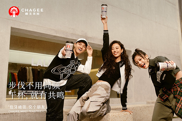 选择霸王茶姬加盟，赢得市场先机，开启创业成功之路