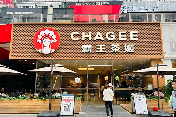 如何通过霸王茶姬加盟，打造你的茶饮事业帝国